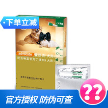 德国进口拜耳爱沃克狗体内外驱虫药滴剂艾驱除跳蚤螨虫蛔虫心丝虫 ≤4kg幼小型犬用 单支拆售