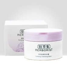 佰草集净彻新颜卸妆膏95 温和清洁不刺激卸粉底彩妆眼妆唇妆学生女 旗舰店官方