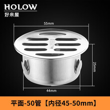 好来屋户外不锈钢地漏过滤网阳台天台下水室外露台花园排水防堵塞地漏网帽50管75管110管160管 50管平面地漏