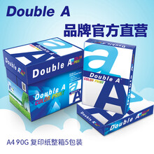 Double A 达伯埃90gA4彩印打印纸办公用品复印纸5包整箱批发 整箱（2500张）标准包装