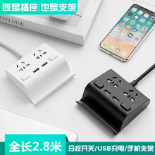 小巧立式桌面插座带手机支架多功能usb充电排插插线板康加福家用办公智能插板带线分控开关插排 A1 雅典黑 2.8米