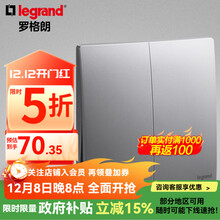罗格朗（LEGRAND）开关面板 弧面薄款暗装86型墙壁电源未莱深砂银灰色清单报价 双开多控中途挚
