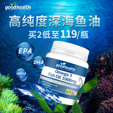 好健康GoodHealth 深海鱼油软胶囊1000mg 300粒 无腥高浓度欧米伽3效期至22年2月
