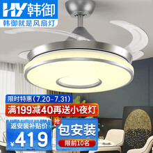 【包安装】韩御吊扇灯 客厅隐形风扇灯 餐厅饭厅带灯电风扇 灯扇一体带风扇的卧室电扇风扇吊灯 48寸-简洁银 LED变光 遥控【变频款】 时尚