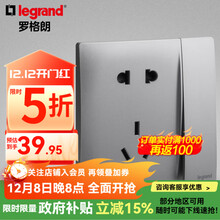 罗格朗开关插座面板清单报价 未莱系列深砂银色家86型家用暗装 弧面薄款 10A五孔带开