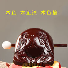 木鱼法器一套结缘宗教用品念佛诵经祈福木鱼香樟木实木木鱼 8寸(暗红色樟木)