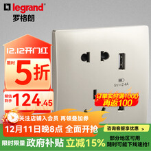罗格朗（LEGRAND）开关插座面板 未莱系列粉铂金色86型曲面薄款磨砂质感清单报价 10A五孔带双USB充电插