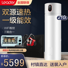 海尔太空能热水器双源速热一级能效WIFI手机智控空气能太阳能省电全天候阴雨可用  统.帅品牌 75℃高水温型(适用2-6人)210升