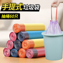 抽绳垃圾袋彩色手提自动收口加厚家用厨房一次性垃圾袋大号 黑色1卷15只（抽绳款）