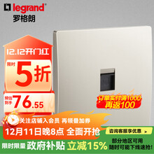罗格朗（LEGRAND）开关插座面板 未莱系列粉铂金色86型曲面薄款磨砂质感清单报价 六类电脑信息插座