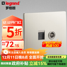 罗格朗（LEGRAND）开关插座面板 未莱系列粉铂金色86型曲面薄款磨砂质感清单报价 电脑+普通电视插（超五类）