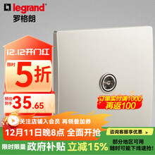 罗格朗（LEGRAND）开关插座面板 未莱系列粉铂金色86型曲面薄款磨砂质感清单报价 普通电视TV插座