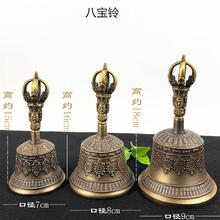 尼泊尔金刚铃杵五股法铃纯铜铃铛密宗青铜法器回音长久款 五股小号八宝铃15cm