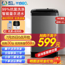 威力洗衣机5.5/6/7/8/9/10公斤波轮全自动智能洗衣机家用大容量迷你小型出租屋量衣进水 快洗 7公斤（XQB70-1928J)
