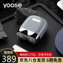 yoose有色剃须刀男士电动便携迷你剃须刀可全身水洗全自动 生日礼物送男朋友老公情人节创意礼品礼物 星空灰