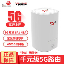 中国联通5G cpe VN007插卡路由器移动无线wifi上网家用信号增强器放大器穿墙王千兆网口4G 特价!中国联通5G CPE VN007【不送流量】