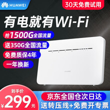 【送350G流量】华为4g路由器移动插卡企工业级全网通CPE转有线wifi宽带随身无线网卡 B311B-853【4G全网通增强版】4个千兆网口