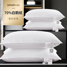雅棉amain羽绒枕头 70%白鹅绒枕芯 全棉面料柔软舒适护颈椎枕头芯 悦享 白色一只装 标准枕(48*74cm)