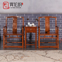 青龙韵阁 红木家具缅甸花梨（学名：大果紫檀）南宫椅三件套实木仿古简约官帽椅中式休闲靠背