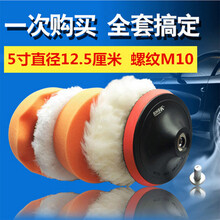 汽车抛光轮镜面打蜡抛光盘汽车美容打蜡抛光机自粘羊毛轮海绵轮抛光机海绵球抛光盘打蜡海绵 5英寸M10【手电钻-100型角磨机】