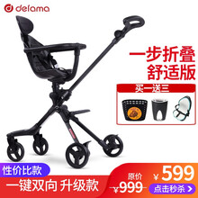 德拉玛（DELAMA）溜娃神器 婴儿推车轻便英国高景观双向防侧翻手推车简易可折叠 F1-S舒适版(扶手+车篮+杯架+终身质保)