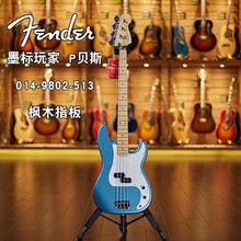 世音琴行 芬达 Fender Player 新墨芬/墨标BASS/6202玩家系列贝斯 014-9802-513 P 玩家系列