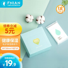 fnian花丽安女性私护用纸乳霜纸品质生活白领超柔保湿纸巾12包 12包/盒*1盒 200mm*200mm*4层*6片