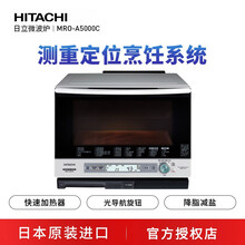 日立（Hitachi）日本原装进口MRO-A5000C多功能水蒸汽烤箱微波炉33升微蒸烤一体机三合一 珍珠白