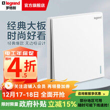 罗格朗（LEGRAND）开关插座面板 仕典系列玉兰白色86型暗装 一开多控 开关