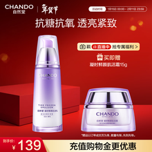 自然堂【龚俊同款】凝时鲜颜肌活乳液120ml补水保湿淡化细纹护肤品女