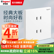 罗格朗（LEGRAND）开关插座面板 仕典系列玉兰白色86型暗装 4孔二扁 插座