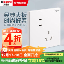 罗格朗（LEGRAND）开关插座面板 仕典系列玉兰白色86型暗装 错位五孔 插座