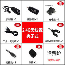 二胡扩音器专用无线麦克风拾音器小提琴萨克斯笛子吉他乐器话筒 领夹式