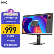 HKC 27英寸 2K高清办公显示器 IPS屏 Type-C 65W反向充电 升降旋转 三面微边框 支持壁挂 液晶显示屏 T2751Q