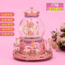 旋转木马水晶球音乐盒八音盒闺蜜儿童生日公主小女孩礼物 豪华款八马内外旋转彩灯生日快乐