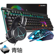 达尔优牧马人 机械键盘鼠标耳机三件套装 电竞游戏键鼠套装(有线usb 绝地求生吃鸡 网吧网咖lol) EK812彩光青轴+牧马人2代+EH722