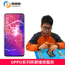 优智极 【非原厂物料】oppofindxR15/R11plusR9spR17pro换外屏手机屏幕维修 R11PKT 换外屏