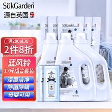 蔬果园蓝风铃香水洗衣液除菌液母婴可用持久留香酵素英式香氛香味洗衣液洁净家庭组合套装 蓝风铃2kg*3+500g*5袋+留香珠18g*2