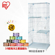 爱丽思IRIS猫笼子猫别墅爱丽丝猫笼大号双层三层猫屋 PEC-903蓝色三层