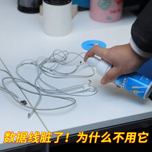 手机壳发黄清洗手机数据线清洁剂苹果耳机充电线清洗泡沫免洗去污神器翻新清