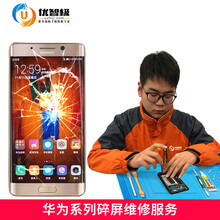 优智极 【非原厂物料】华为p4030novamate保时捷荣耀等系列曲面屏幕总成手机维修更换外屏后盖 华为MATE9 （外屏+内屏）换新