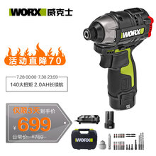 威克士(WORX)工业级无刷起子机WU132 无线锂电起子机电批电改锥电动螺丝批五金电动工具 WU132