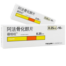 萌格旺 萌格旺 阿法骨化醇片 0.25ug*10片/盒骨质疏松症 1盒装（10天量）