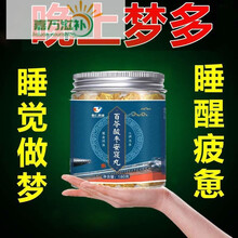 伟博【多梦易惊醒】睡觉老是做梦半夜易醒睡眠浅精神萎靡睡不好安寝丸