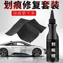 Astree划痕蜡通用型 汽车蜡车漆划痕修复神器车辆去痕修复剂车身刮痕宝漆面免补漆去污蜡抛光打蜡用品 除痕套装（黑白色车漆通用）