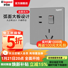 罗格朗（LEGRAND）开关插座逸景深砂银灰色86型面板清单报价 10A五孔带开 插座