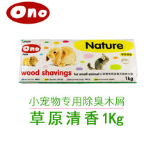 祖莉仓鼠用品木屑兔子金丝熊荷兰猪龙猫宠物松鼠除臭垫材垫料锯末保暖 ono_草原清香1KG