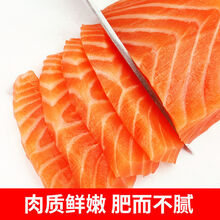 三文鱼 当日现切海鲜鲜活三文鱼刺身寿司即食海鲜 三斤实惠价 去皮去边角 420g左右