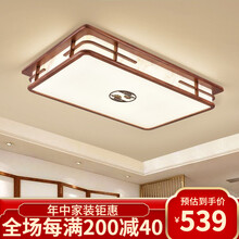 博俊 实木新中式吸顶灯客厅灯LED餐厅灯中国风亚克力古典复古灯具 990*670三色光160瓦【适用15-25㎡】