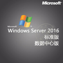 服务器系统软件Windows Server2008/2012/2016/2019R2标准版数据中心版 Win 2012 R2标准版 无票